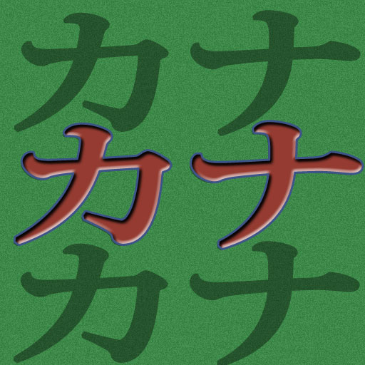 Kana Your Way