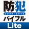  BOUHAN bible for crisis-management Lite Edition 