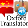 Icon Oxford Translator Mandarin Chinese Travel Pro