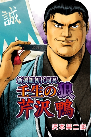 Image of G2comix SAMURAI series vol.2 ï¼ç¡æçï¼ for iPhone
