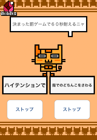 スクリーショット