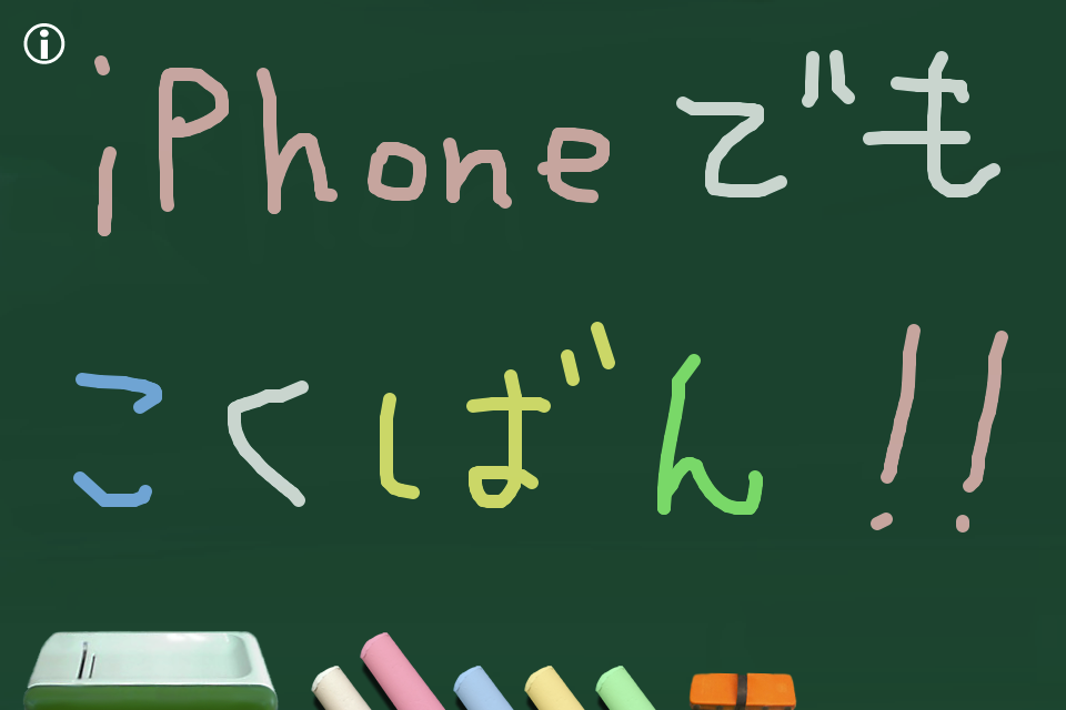 Image of Blackboard!