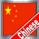 BrainFreeze Puzzles - 中文 Chinese Collectors Edition by ProWeb Games
