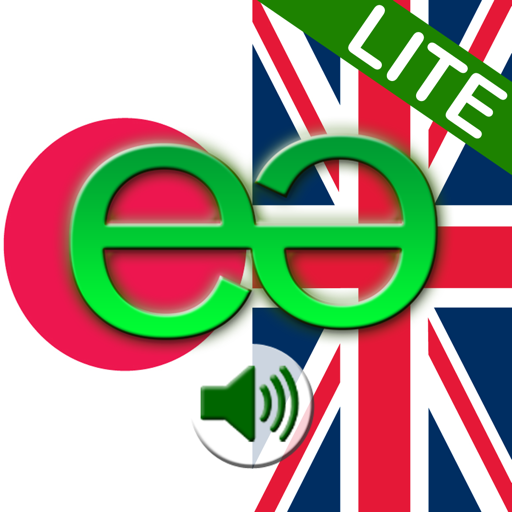 Japanese to English Lite - Talking Translator Phrasebook. Echomobi Pocket Dictionary with Voice featuring Phrase Logic. Easy to Learn a Language