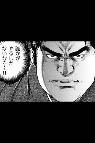 Image of G2comix SAMURAI series vol.2 ï¼ç¡æçï¼ for iPhone