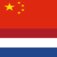 YourWords Chinese Dutch Chinese travel and learning dictionary