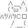  彼氏の財布が 