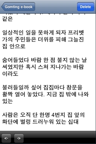 Image of GomEbook for iPhone