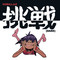 Dare - Single