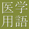 Dictionary of Medicine and Life Sciences by CJKI