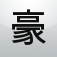 Hong Kong Garden App