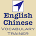 Vocabulary Trainer: English - Chinese