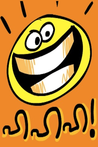 Image of نكت جنسيه - مجاني for iPhone
