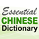  Essential Chinese Dictionary (English) powered by FLTRP 