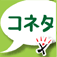 Icon Excite Bit ???