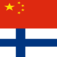 YourWords Chinese Finnish Chinese travel and learning dictionary
