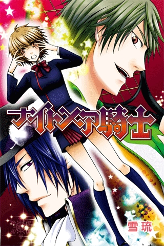 Image of G2comix SWEETS series vol.2 &iuml;&frac14;�&ccedil;�&iexcl;&aelig;��&ccedil;��&iuml;&frac14;� for iPhone