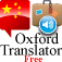 Icon Oxford Translator Mandarin Chinese Travel Free