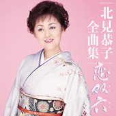  iTunes Store（Japan）- 恋双六(こいすごろく)  width=