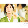 「眉山」(オリジナル・サウンドトラック), 大島ミチル