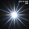 希望 - EP - LOST IN TIME