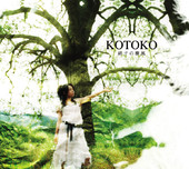 Garasuno Kaze by KOTOKO - iTunes Album Download