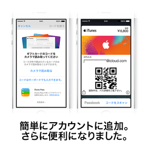 iTunes Pass