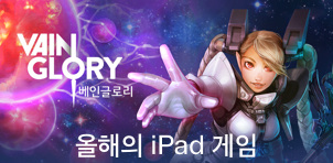 Vainglory - 게임