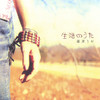 Songs of My Days, Rika Shinohara