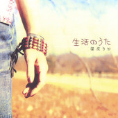 Songs of My Days, Rika Shinohara