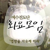 강북화요모임 091215 찬양