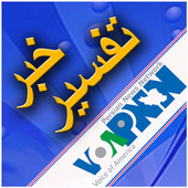 ويديو: تفسير خبر