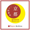 NipponArchives 京都二十四節気