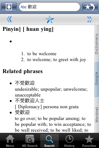 English Chinese English Dictionary English Chinese English Dictionary