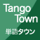 Icon TangoTown- JLPT 3? Quiz