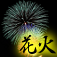 Icon The Real Fireworks