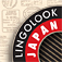 Lingolook JAPAN