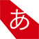 Hiragana