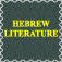 Icon Hebrew Literature