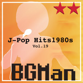  大迷惑 (Karaoke Version) 